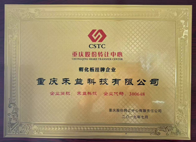 孵化板挂牌企业